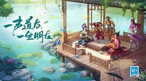 问道官方版手游