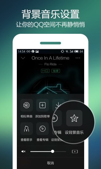 手机qq音乐2014旧版