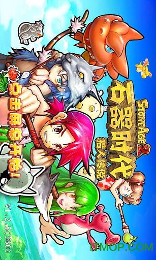 石器时代单机版