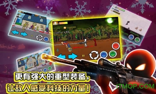 狂怒的火柴人2内购破解版