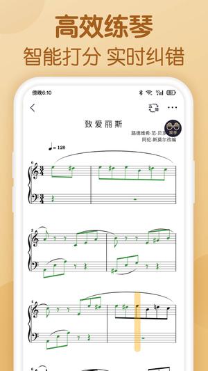 懂音律app官方版