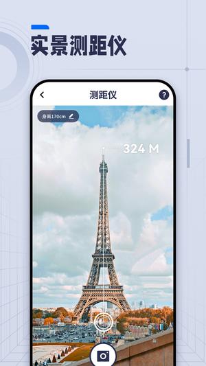 ai长度测量仪app