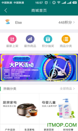 国家电网公司s365