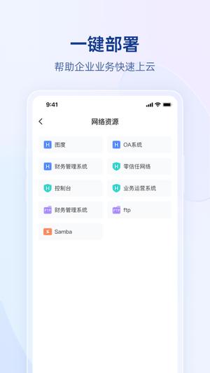 贝锐蒲公英app手机版