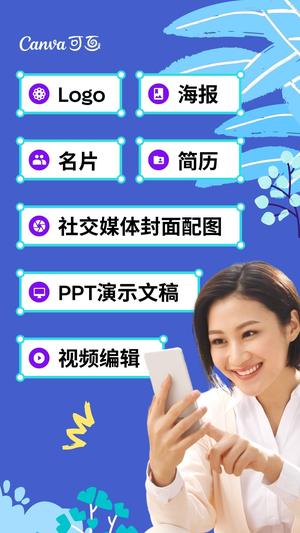 canva可画app官方版