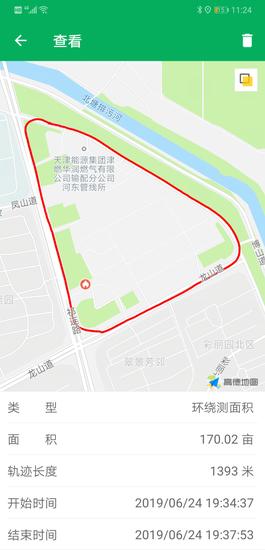 天利测亩仪手机免费版最新版