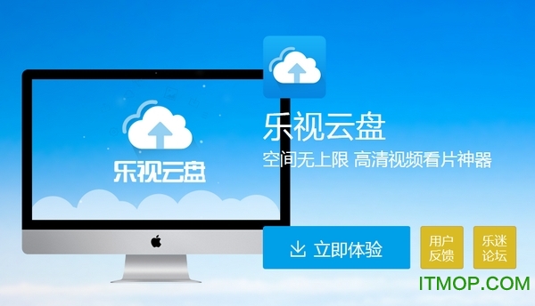 乐视云盘pc客户端