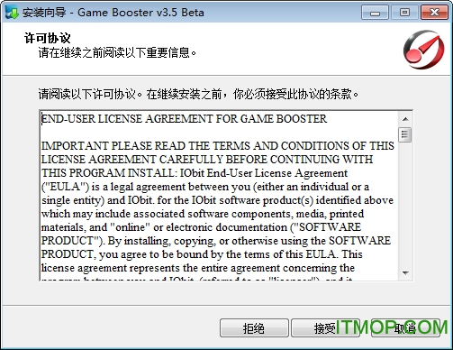 Game Booster游戏优化大师