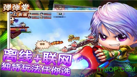 弹弹堂口袋版百度版本