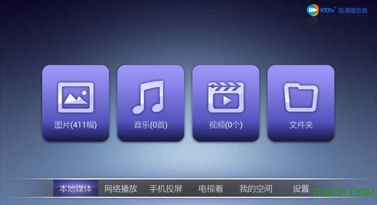 电视版100tv播放器