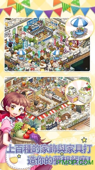 全民餐厅手机版