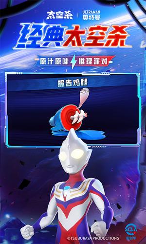 2024太空行动官方正版(太空杀)