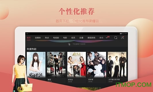 搜狐视频HD高清大屏版