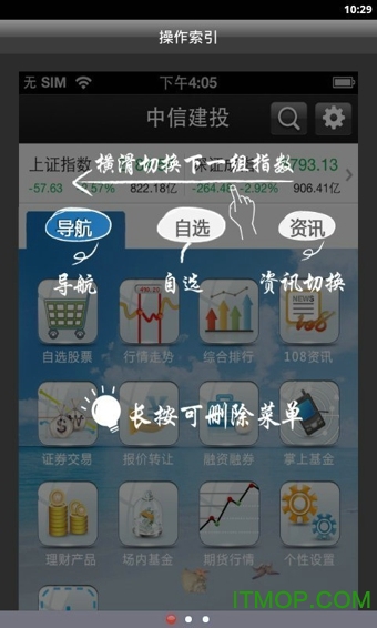 中信建投通用版手机版