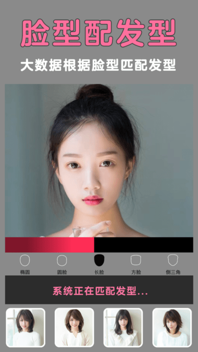 发型美美哒软件最新版