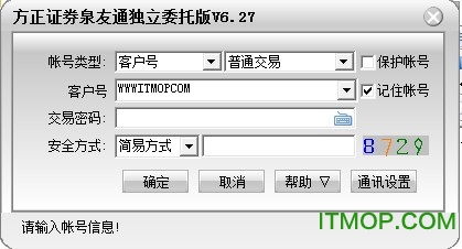 方正证券泉友通独立委托版