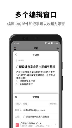 QQ邮箱app官方版