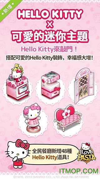 全民餐厅手机版