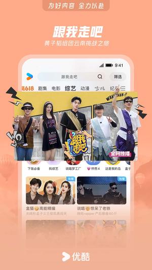 2024优酷视频免费