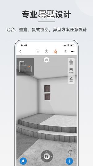 知户型软件最新版