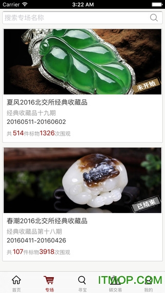 北交互联汽车拍卖