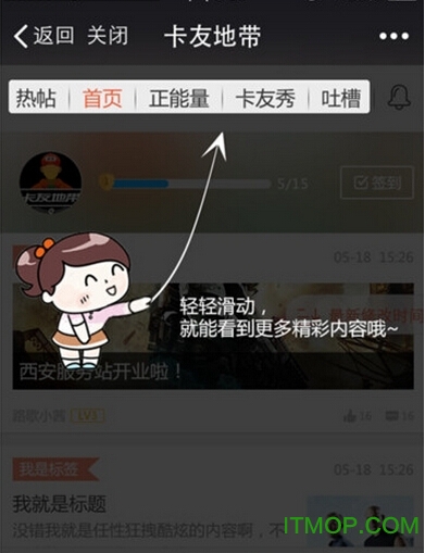 卡友地带客户端