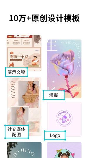 canva可画app官方版