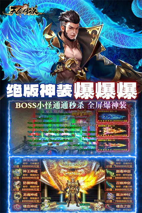 天命传说(老兵传奇)官方最新版app