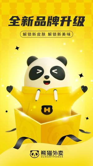 HungryPanda