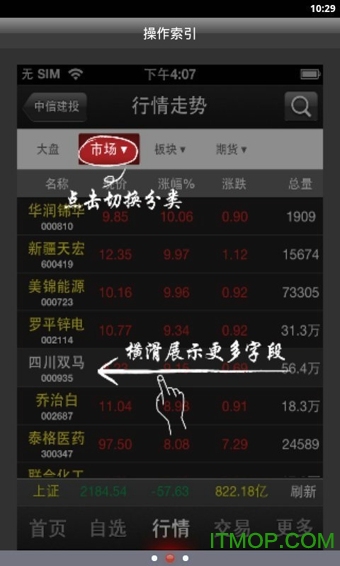 中信建投通用版手机版