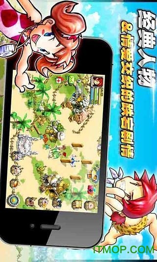 石器时代单机版