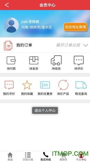 中国农药第一网app