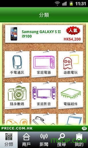香港价格网手机版(Price)