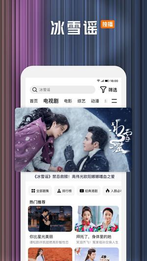 腾讯视频官方版最新版