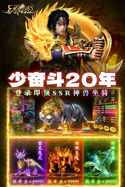 天命传说(老兵传奇)官方最新版app