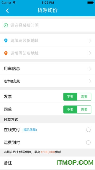 福佑卡车货主版