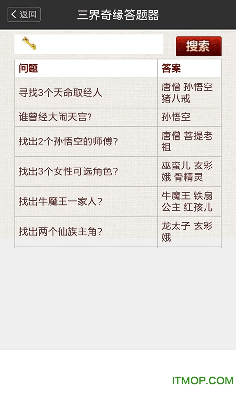 梦幻手游科举答题器