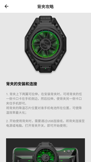 黑鲨装备箱最新版