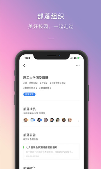 大学生到梦空间app