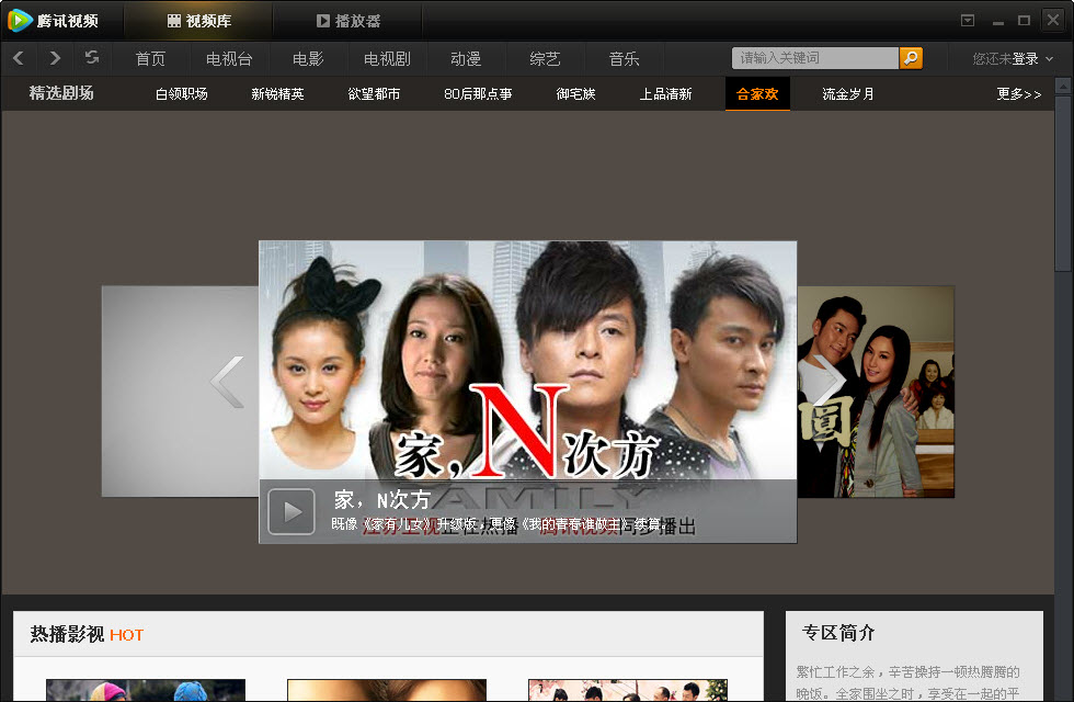 腾讯视频 for mac