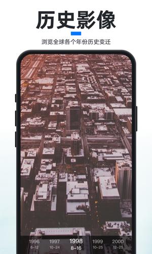 新知地图app(新知卫星地图)