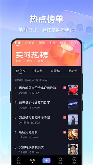 vivo短视频app最新版