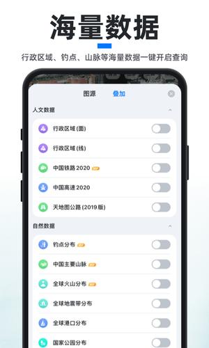 新知地图app(新知卫星地图)