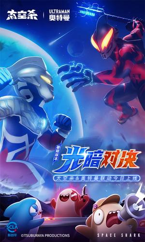 2024太空行动官方正版(太空杀)