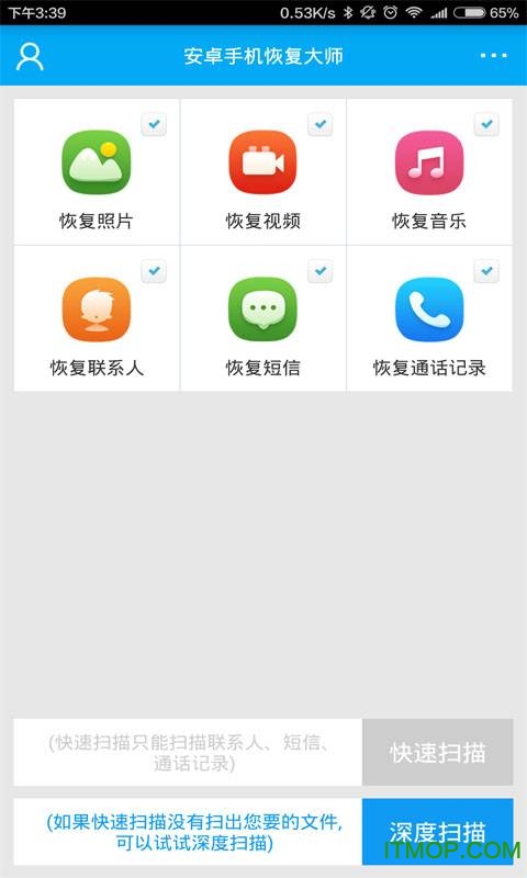 安卓手机恢复大师app