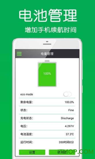 全能手机盒子客户端
