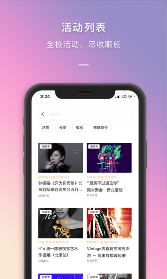 大学生到梦空间app