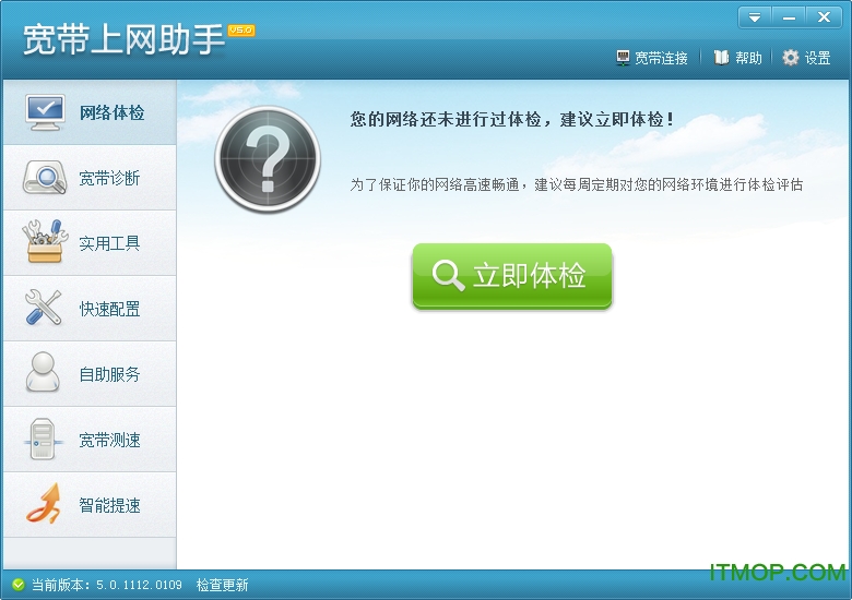 中国电信宽带上网助手
