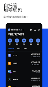 Coinbase Wallet钱包安卓版