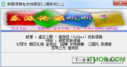 lol韩服语音包2022